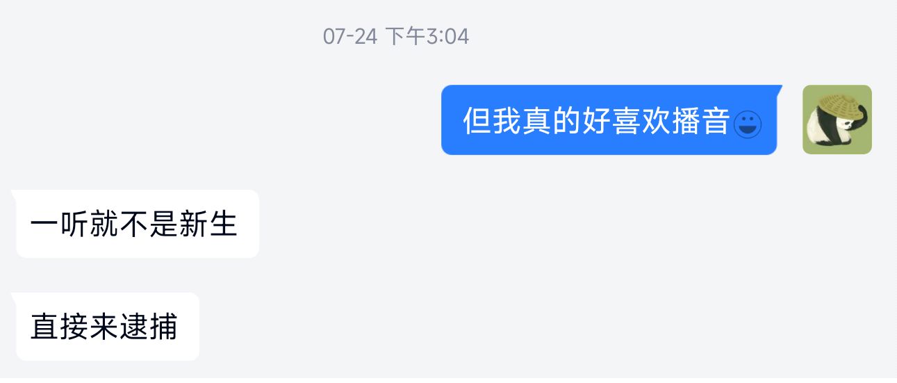 不要脸的老东西，还换马甲骗学弟